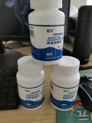 三氯異氰尿酸 消毒片 84消毒泡騰片 養殖消毒泡騰片