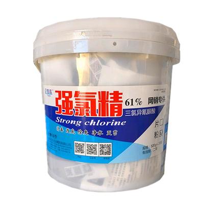 強(qiáng)氯精片粉魚蝦水產(chǎn)養(yǎng)殖魚藥消毒殺菌清塘三氯異氰尿酸凈水改底片
