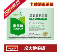 【商丘農(nóng)藥產(chǎn)品庫】_價(jià)格/圖片/廠家 - 河南產(chǎn)品庫