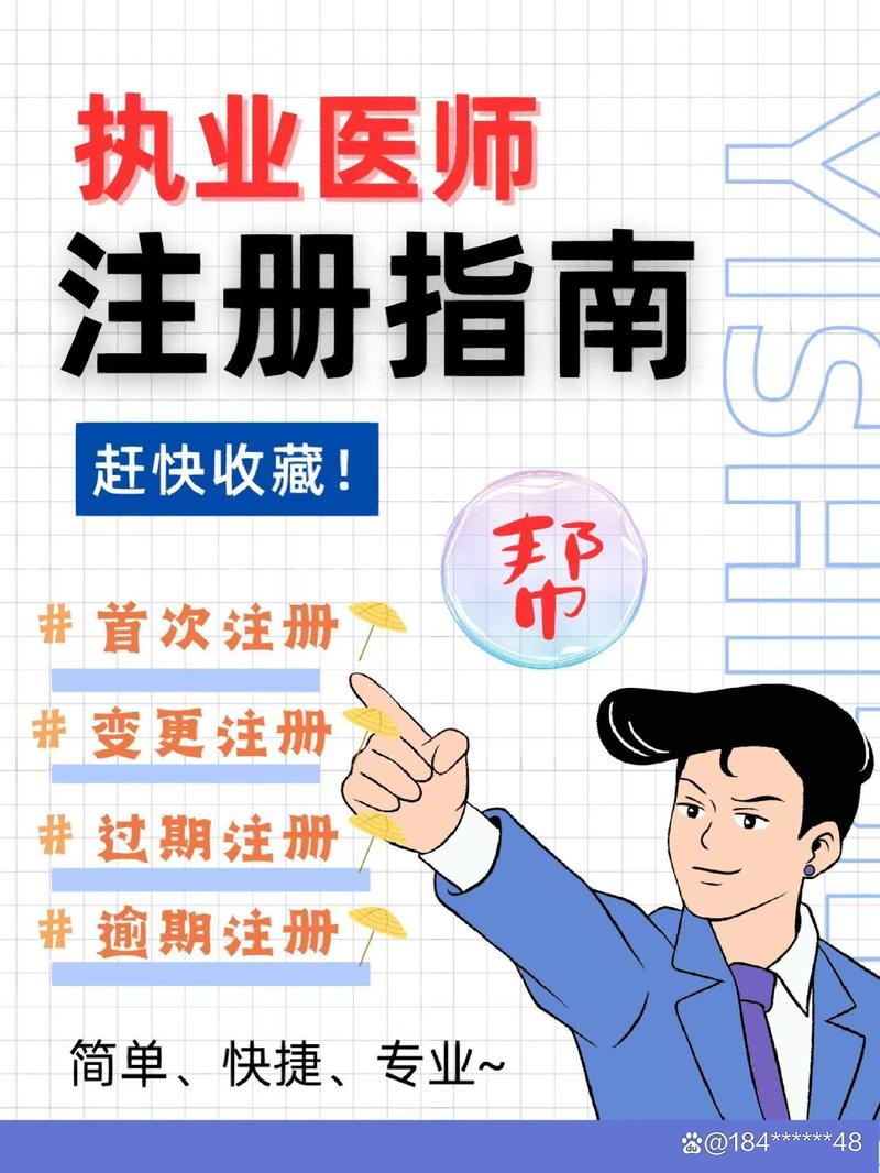 輕醫(yī)美診所合規(guī)運營指南 證照辦理、裝修設計與醫(yī)生資質(zhì)要點解析