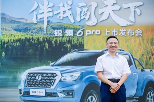 鄭州日產(chǎn)銳騏6 PRO硬核來襲 重塑9萬(wàn)級(jí)皮卡價(jià)值標(biāo)桿