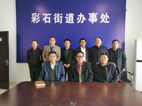 科技賦能地方發(fā)展——記中國天成大學生物科技研究院院長郭長合赴濟南彩石街道考察科技項目代理服務