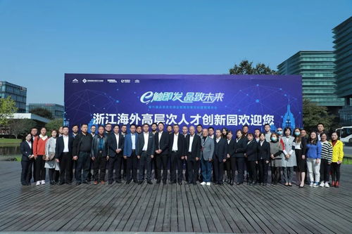 科技賦能 品質(zhì)先行——記綠城科技產(chǎn)業(yè)集團服務(wù)示范項目考察暨第六屆品質(zhì)住宅物業(yè)管理論壇嘉賓團參訪行