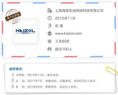 智能核價引領(lǐng)變革，海智在線賦能中小工廠數(shù)字化升級