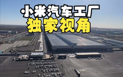 傳小米汽車第二工廠將落戶 科技項目代理服務(wù)或迎新機遇