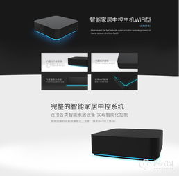 攜手招商智能家居代理，開啟科技藍海新篇章