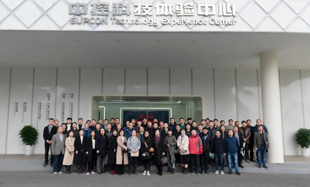 杭州化工新材料行業數字化改造對接會在中控技術舉辦，助力數智轉型跨越