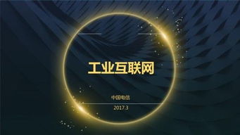 工業(yè)互聯(lián)網(wǎng)寫(xiě)入工作報(bào)告，萬(wàn)億級(jí)數(shù)據(jù)服務(wù)生態(tài)加速成型