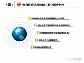 深化制造業與互聯網融合，以工業互聯網數據服務驅動制造強國建設