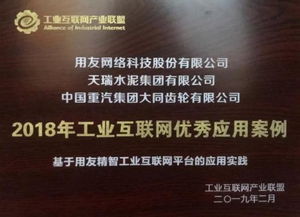 用友亮相2019工業(yè)互聯(lián)網(wǎng)峰會(huì)，以數(shù)據(jù)服務(wù)驅(qū)動(dòng)企業(yè)數(shù)字化新引擎